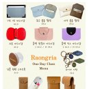 가죽공방