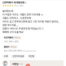 신전떡볶이옥계중앙점 네이버블로그