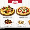 피자헛 이미지