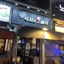 육지로온해적