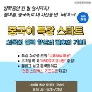 [남부] 중국어회화 초급 네이버블로그
