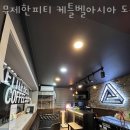 케틀벨아시아피트니스짐 | 대전 유성구 헬스장 무제한피티 케틀벨아시아 도룡사이언스점 업체 정보