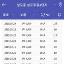 성포주공11단지 이미지