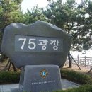 75광장 이미지