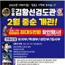 바른검도관 이미지