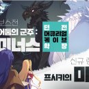 루미너스테일즈 이미지