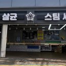 동부세차장 이미지