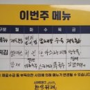 스마트파크한식뷔페