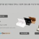 향기커피숍 - 오산시 오산로 298 | 향기커피숍