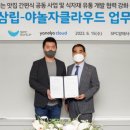 삼립유통