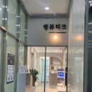 배곧속눈썹펌 배곧토탈뷰티샵 썸뷰티크