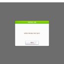 pc 클라이언트 실행 시 네트워크 오류 창 발생 이미지