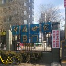 혜인당중국한의원 이미지