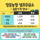 정읍농협주유소 이미지