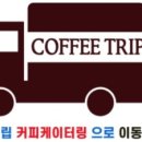 대한커피학회