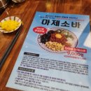우마이도울산대점