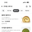 꼰미엘 스튜디오 이미지