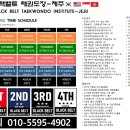 체형교정 태권도 이미지