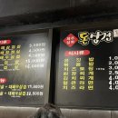 돈삼겹직영5호점 이미지
