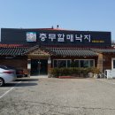 충무산낙지 이미지