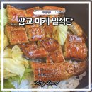 5928 | 광교 일식당 미케 아브뉴프랑 예약 주차 히츠마부시 스키야키 솔직 후기 2026
