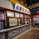 신광시장 이미지