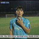 '80만 축튜버' 제이풋볼 이정진이 후배 선수들에게 전하는 현실 조언 이미지