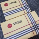 꼬다리꼬마김밥 이미지
