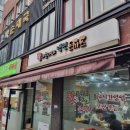 세숫대야냉면 - 김해시 금관대로1365번길 1 | 세숫대야냉면
