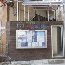 서대신3동주민센터 이미지