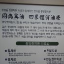 도효자한의원 이미지