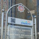 이완 묘 및 정려각 | [우즈베키스탄 사마르칸트 여행] 🕌 왕비를 위해 건설한 사원: 사마르칸트 비비하눔 모스크 (Bibi-Khanum...