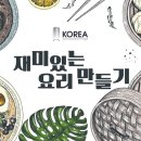 화명요리학원