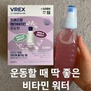 포도몰 | 운동할 때 물만 마시기엔 부족해서… 다이소몰 ‘프레스팝 멀티비타민 포도맛’ 직접 먹어본 솔직 후기