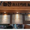 늘찬오니기리&커피