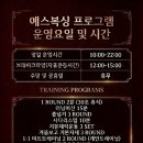 부천풍산복싱체육관 | 소사복싱 초보도 OK! 예스복싱 소사역점에서 복싱 입문 성공기