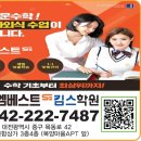 엠베스트킴스학원