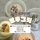 브루그릭 | 플레이버 비건 그릭요거트 맛집 | 브루그릭 그릭요거트 내돈내산 후기