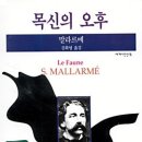 목신의숲