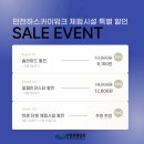 만천하스카이워크 주차장 이미지