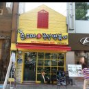 준 피자 앤 즉석 떡볶이 이미지
