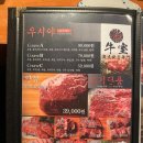 우시야 - 해운대구 우동1로38번길 2 | 우시야