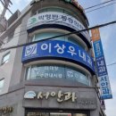 서안과의원 네이버블로그