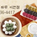 떡보의 하루 이미지