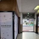 지방도88호 | 계양구 작전동 속눈썹잘하는곳 예블리래쉬 속눈썹펌 후기