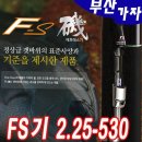 부산에프에스 이미지