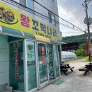 왕꼬막나라 이미지