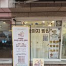 멍그레츄 이미지