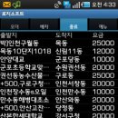 11/5 한콜더타자의 대리21일차 (스샷 첨부)일지 두번째로 풀타임한날 이미지