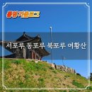 서피랑공원(입구) | 통영 서피랑 동피랑 북피랑 여황산 환종주 등산코스